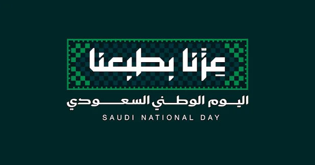 احتفالنا بالوطن .... يبدأ من طموحك  خصم خاص باليوم الوطني على جميع الدورات